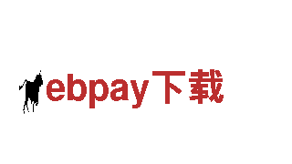 ebpay下载- 中国最佳电动车品牌，享受绿色出行